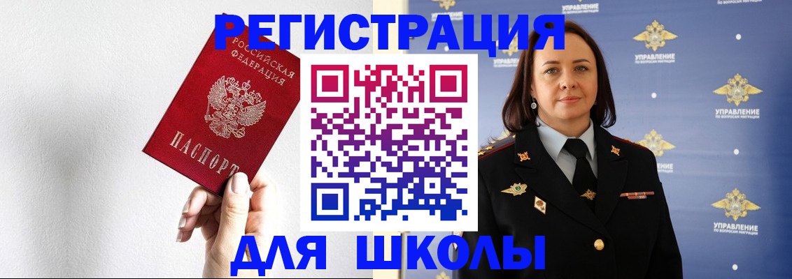 где прописаться в Амурской области