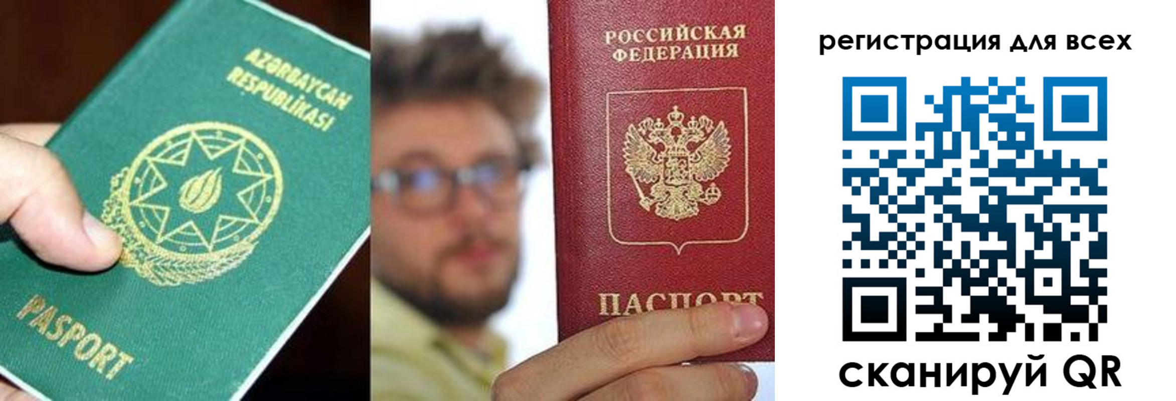 временная регистрация в квартире в Амурской области