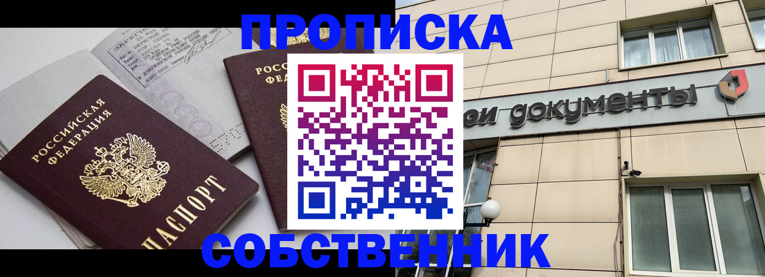 временная регистрация поиск в Амурской области