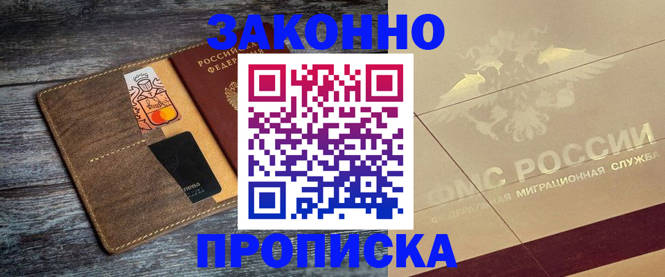 регистрация в Амурской области