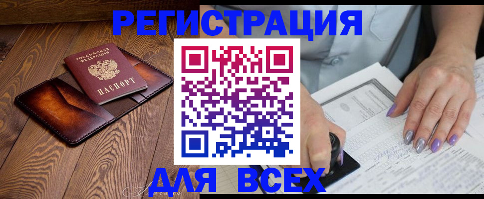 временная регистрация собственник в Амурской области