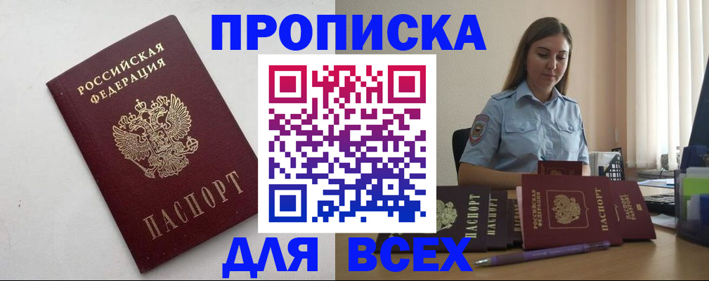 временная регистрация госуслуги в Амурской области