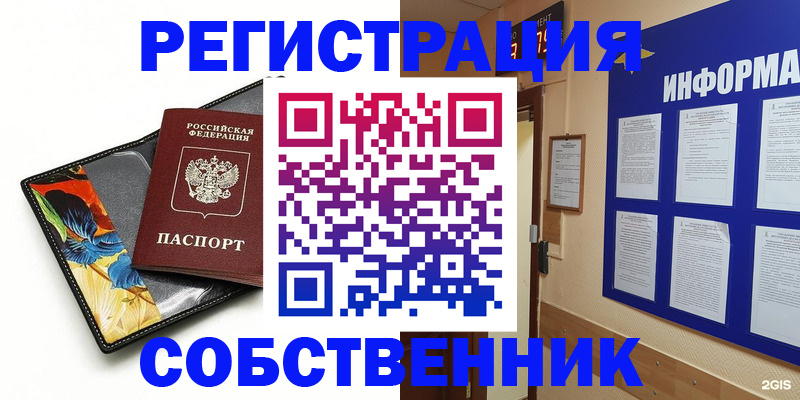 найти адрес прописки в Амурской области